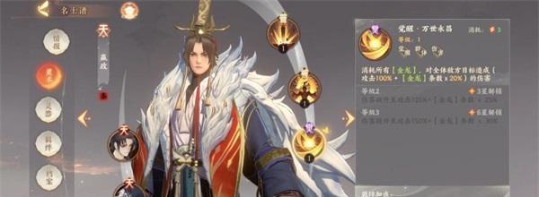 《无敌荆轲！觉醒技能加点攻略大揭秘》（无敌输出！荆轲技能觉醒加点攻略大全、技能加点、装备推荐！）