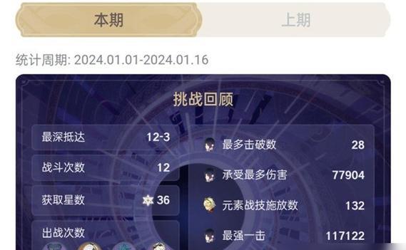 第七史诗深渊118通关攻略（深入探究深渊118通关秘诀，带你一步步突破难关）