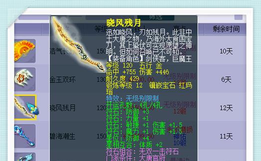 梦幻西游枪人技能加点攻略（探索枪人技能加点策略，助你在梦幻西游中成为枪法大师）