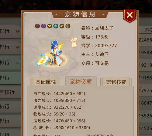 问道手游物理攻略（迈向江湖巅峰，打造最强物理输出！）