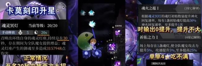 《爆裂魔女》技能升级所需书籍详解（升级技能要先备足书，不然技不如人！）