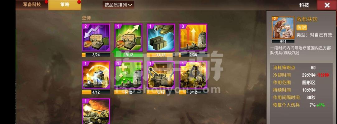 守护二战宝箱手游攻略（成为顶尖指挥官，征服战场的关键秘籍）