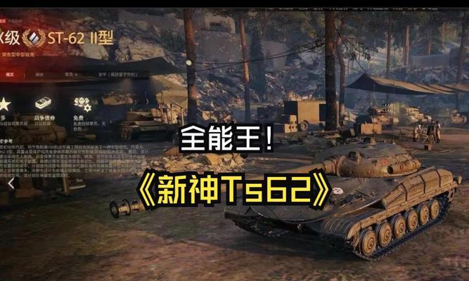 《坦克世界中的最强攻略》（掌握攻略，成为无敌指挥官）