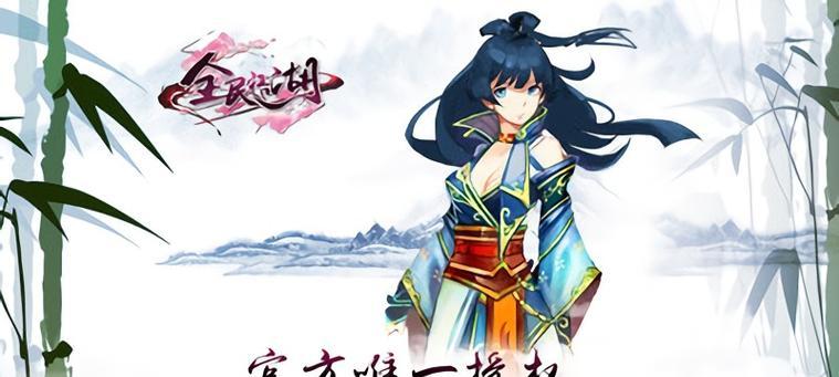 《纵横江湖，成就一代宗师！——《以纯色江湖手游攻略》全面解析》