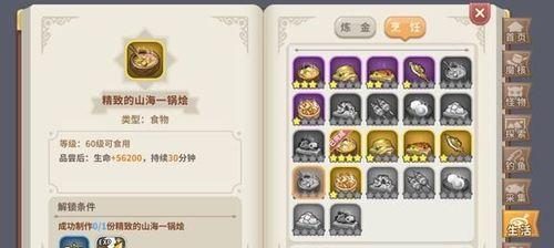 混沌仙魔诀游戏配方攻略（探索游戏世界，发现最强配方，成为无敌仙魔！）