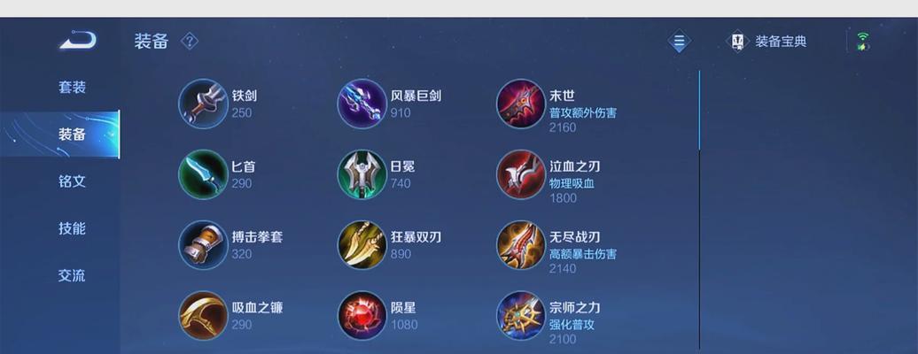 以众星之子另类出装攻略（打破常规玩法，展现个性风格）