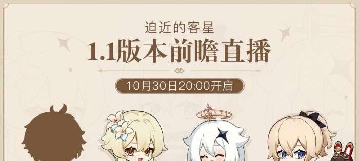 原神27版本上线时间最新一览（玩家期待已久的新版本即将上线，让我们一起来了解吧！）