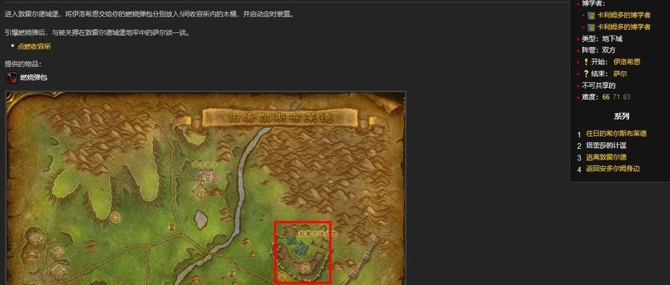 找寻最后的使命（魔兽世界游戏中最后一片任务接取位置及攻略）