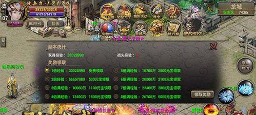 烈焰龙城游戏攻略（打造无敌战队、一统江山，）