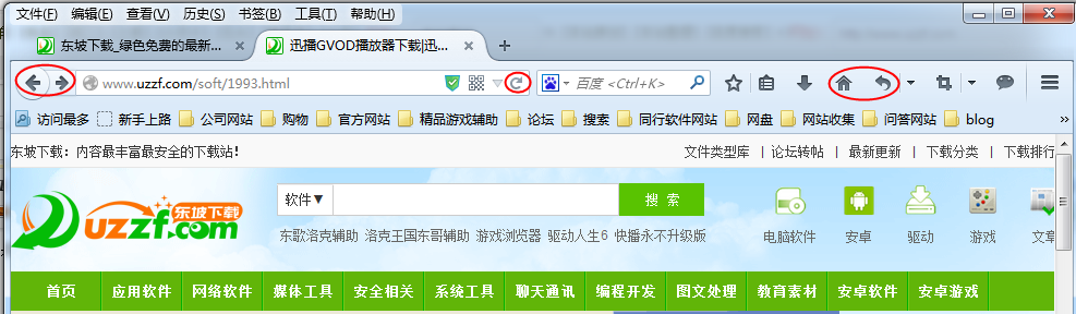 火狐浏览器导航的键盘快捷键列表