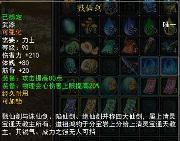 寻仙技能武器升级攻略（提升实力，畅享寻仙之旅）