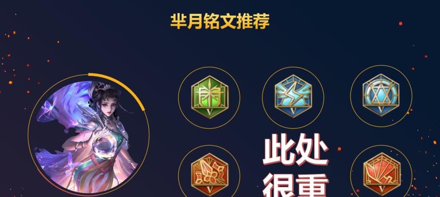 芈月边路出装攻略（解密芈月边路装备选择策略，让你在战场中无往而不胜）