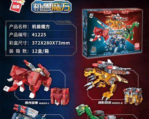 四人小幻龙攻略（探索地宫、破解谜题、获得神秘宝藏，你准备好了吗？）