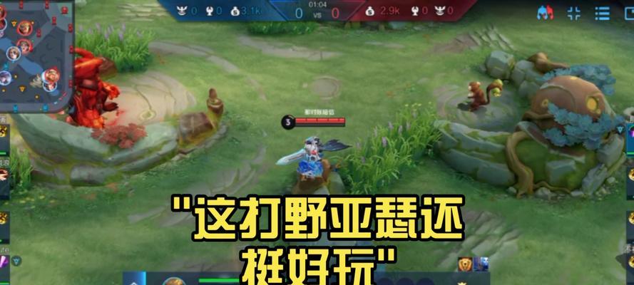 新手亚瑟打野攻略（掌握关键出装提升亚瑟打野实力）