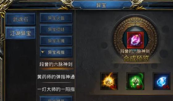 风云传奇新技能升级攻略（以技能升级为核心，打造强大战斗力！）