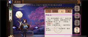 阴阳师主线剧情怎么过,主线剧情脉络梳理，揭秘平安京的阴阳师传奇