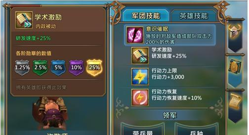 王国纪元三平出装攻略（三平神装选择及技能加点分析，助你稳坐王座！）