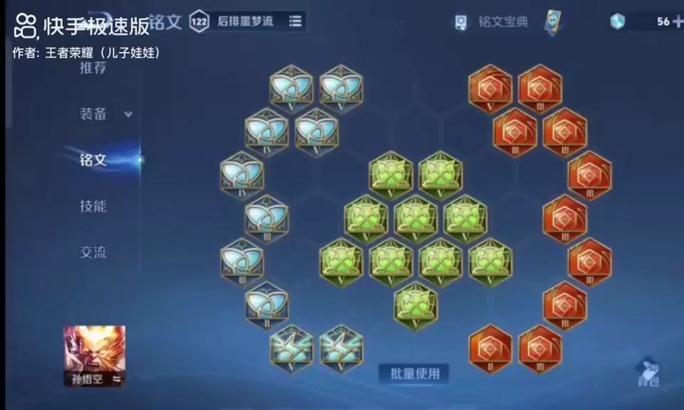 猴子对线铭文出装攻略（玩转猴子对线，全面提升作战能力）