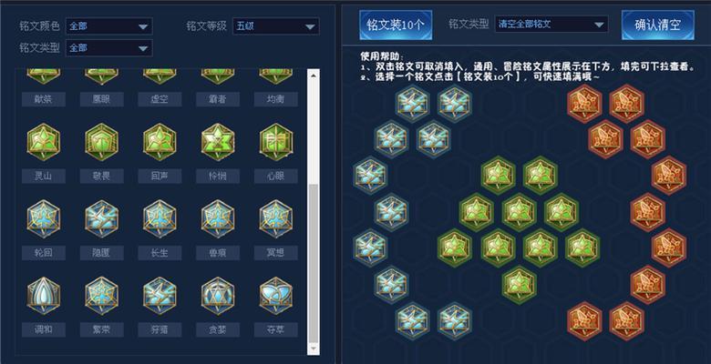 《王者荣耀凯铭文和出装攻略》（高效利用凯铭文和出装，成为王者之路的主宰）