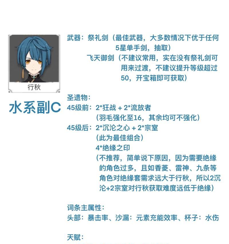 原神新手攻略（从零开始，带你揭开原神的神秘面纱！）