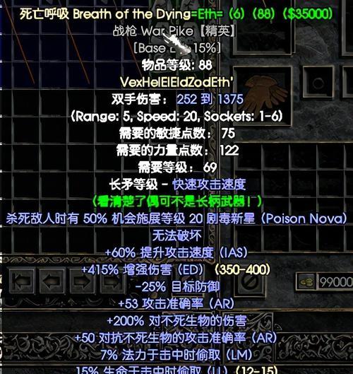 暗黑2第三面攻略（掌握技巧，勇闯暗黑世界的第三关）