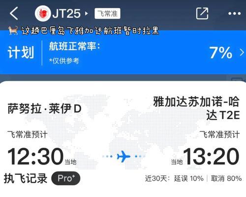 2022新版飞机出装攻略（了解新版飞机的最新装备和技术，让你的旅程更加舒适和安全）