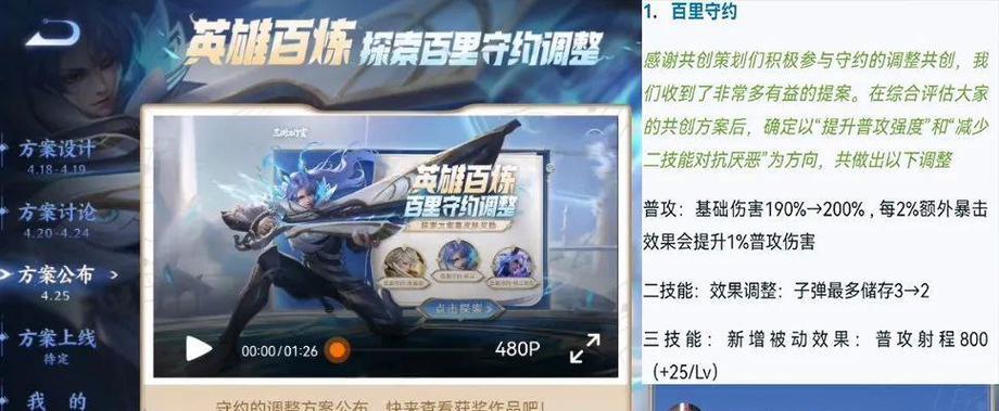 王者荣耀新英雄东方曜攻略：极致输出，掌控终局！