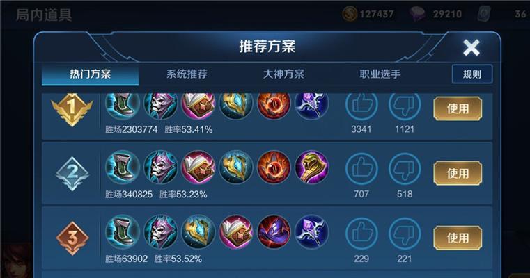 《王者荣耀中单开局出装攻略》（掌握合适出装，让你一战开局如虎添翼）