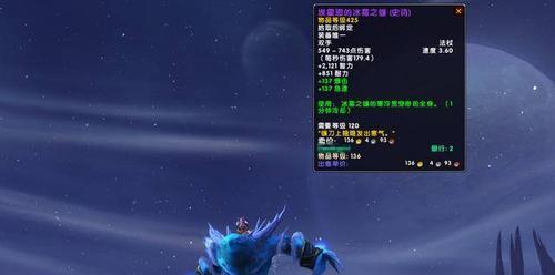 魔兽世界火焰节冰霜镰刀获得攻略（解密获得冰霜镰刀的方法，让你成为最酷的玩家）