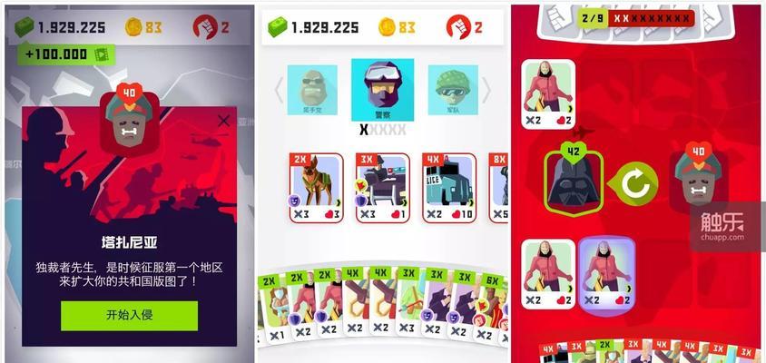 《攻略政治卡牌游戏，成为顶级策略家》（掌握策略、收集卡牌、实现政治野心，成就你的统治王国！）