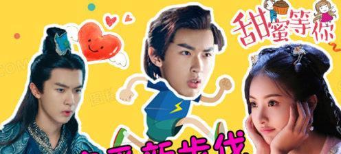 鹿晗式撩妹大法解析（掌握这一招，你也能成为万人迷）