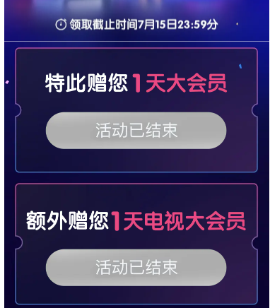 b站大会员领取1天 b站大会员怎么免费领取 b站大会员领取1天 b站大会员怎么免费领取