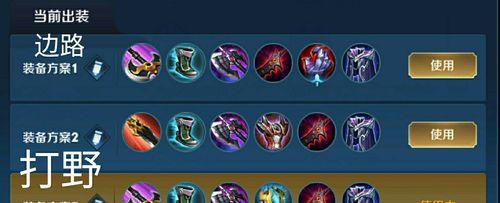 安吉拉打野出装攻略（掌握关键出装，成为无敌打野）