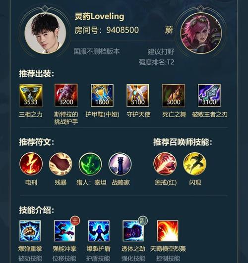 芈月国服出装攻略大揭秘（最新版本芈月出装推荐及技巧，助你成为无敌的花间游龙）