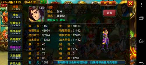 传奇神将技能搭配攻略（掌握关键技能，制霸战场）