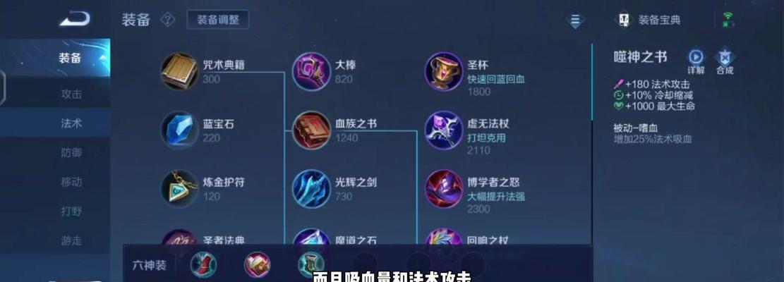 貂蝉出装及前期攻略（打造无敌控制力，助你稳坐王者宝座）