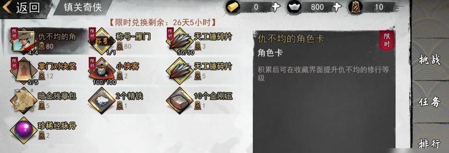 《我的侠客》游戏丐帮主线问题解决方案（如何让丐帮在《我的侠客》游戏中拥有更完整的故事情节）