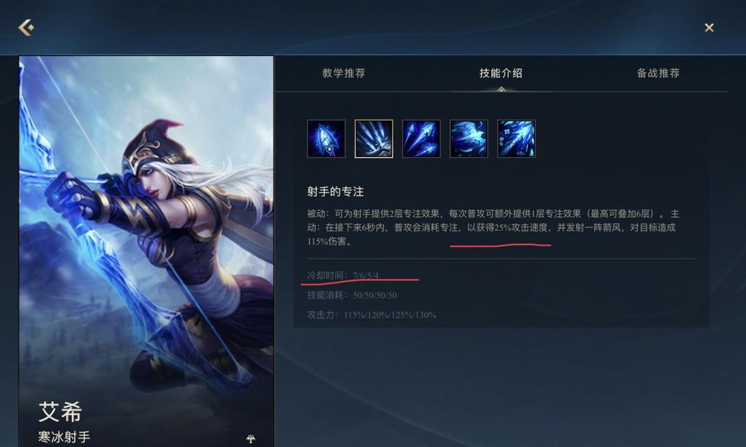 寒冰射手面具出装攻略（解锁最新面具，提升寒冰射手战力！）