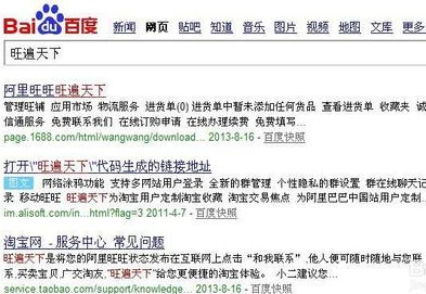 阿里旺旺2015在线咨询如何设置 阿里旺旺在线咨询设置方法