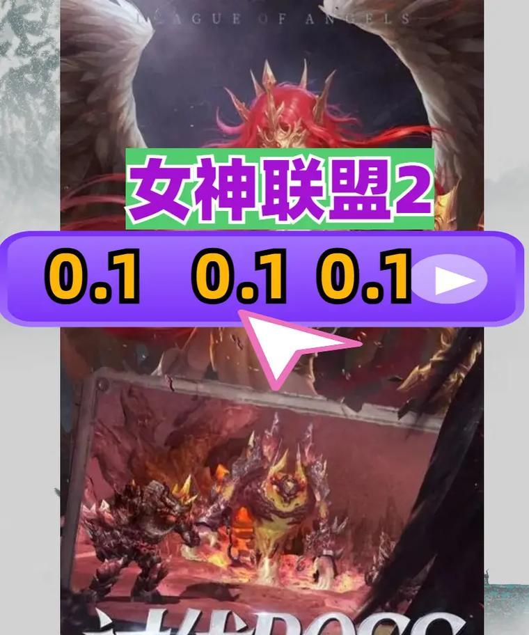 女神联盟攻略手游（掌握技巧，征服联盟，成为女神联盟的最强玩家！）