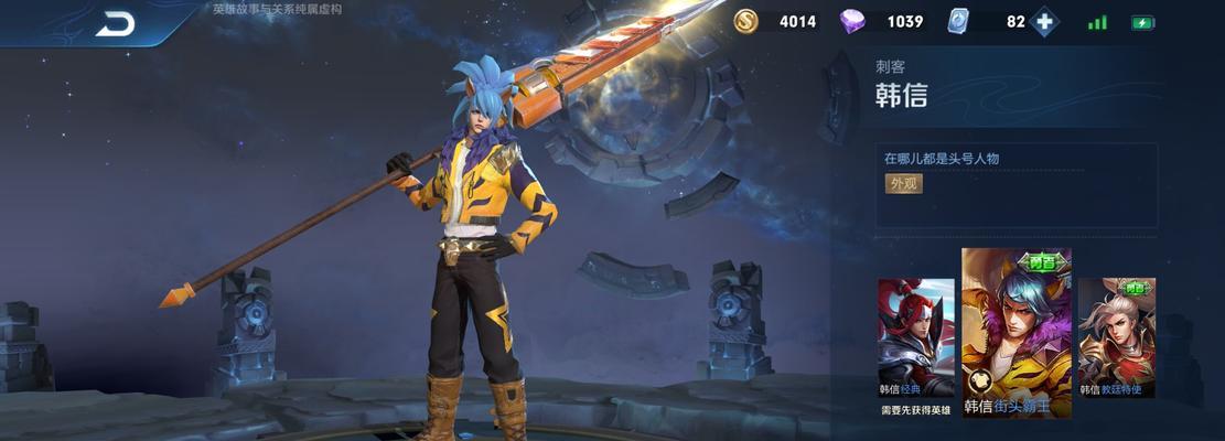 《王者荣耀》2021韩信攻略全解析（玩转韩信，享受胜利乐趣！）