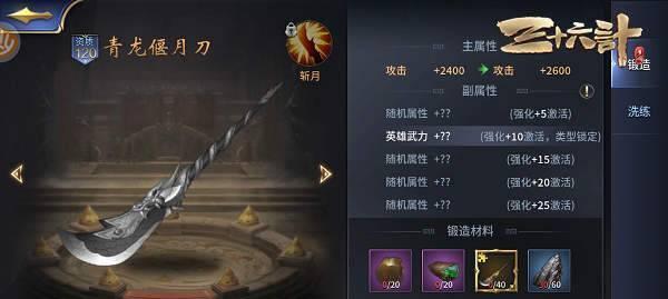 《三十六计网游攻略大全》（赢在战场，化身智者之王！）