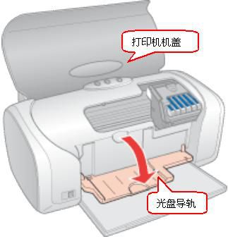 R230打印个性CD/DVD盘面的教程
