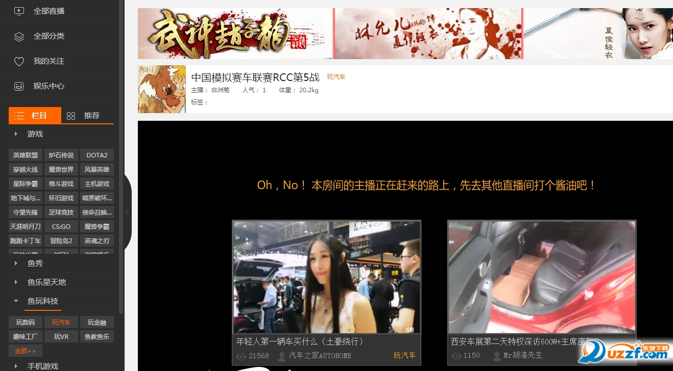 斗鱼tv房管有什么用  斗鱼TV房管的设置教程