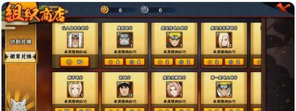 以忍界争霸手游攻略（解锁技巧、战略布阵、培养心得与心法）