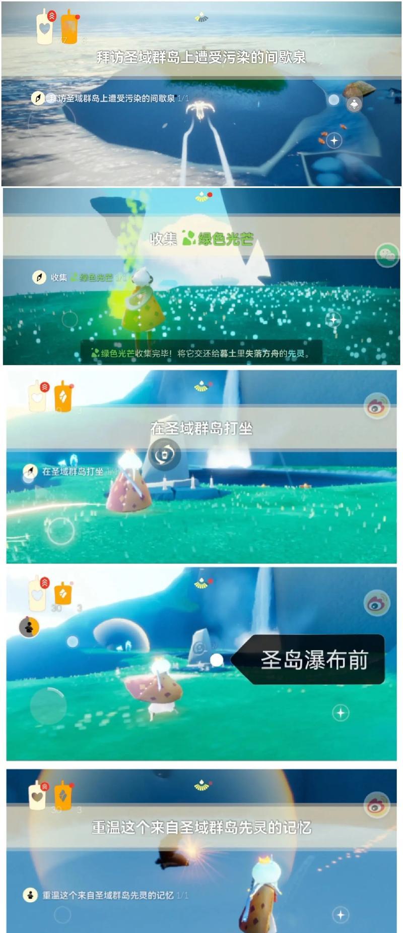 《以光遇圣域群岛打坐》（在游戏中寻找内心的平静与宁静）