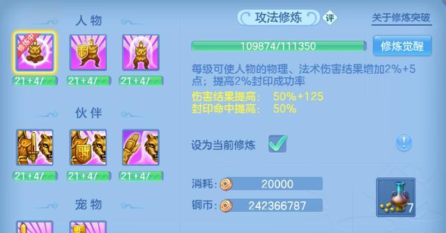 神武手游2方寸攻略（探索方寸，掌握攻略，一步登顶关卡！）