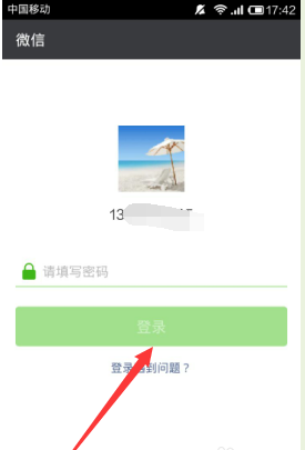 微信怎样查看对方是否在线?微信查看对方在线的方法
