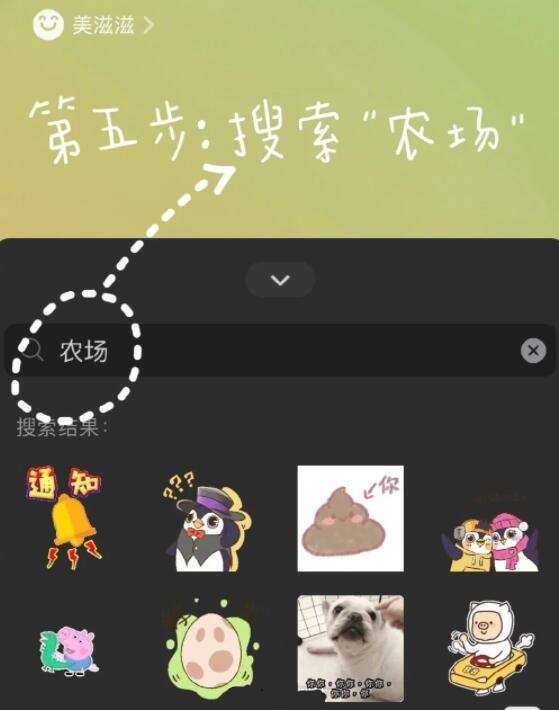 微信上线“农场”状态 微信农场怎么弄 微信上线“农场”状态 微信农场怎么弄