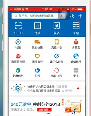 如何查看《支付宝》2019年度账单？（简单操作助您轻松查询账户信息）